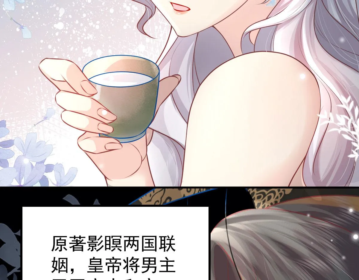 第12话 我绝不会离开师父！ 第56页