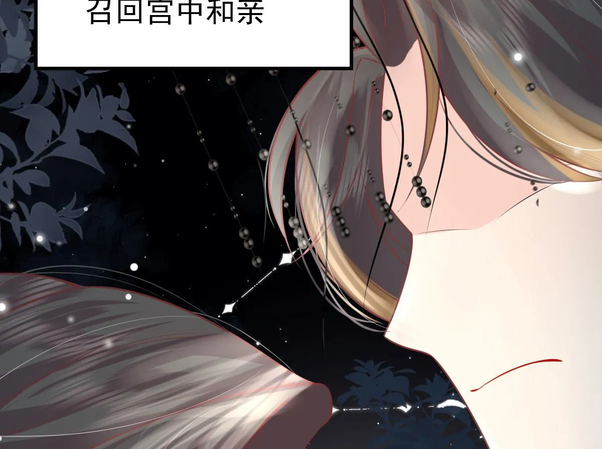 第12话 我绝不会离开师父！ 第57页