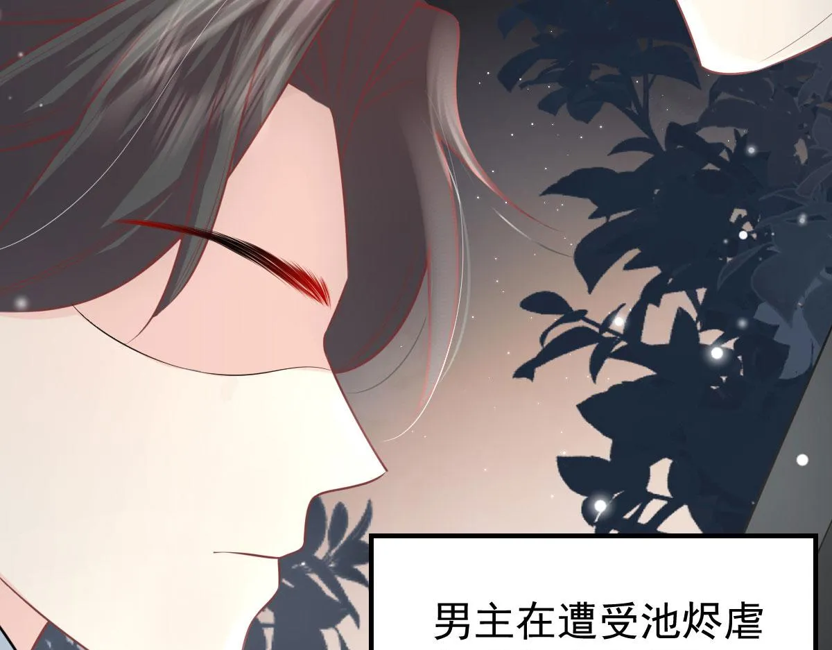 第12话 我绝不会离开师父！ 第58页