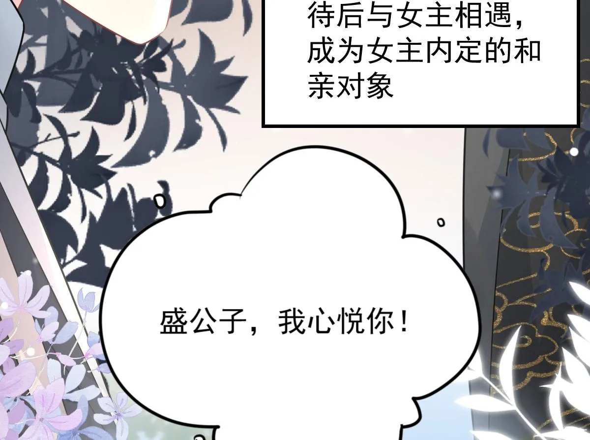 第12话 我绝不会离开师父！ 第59页