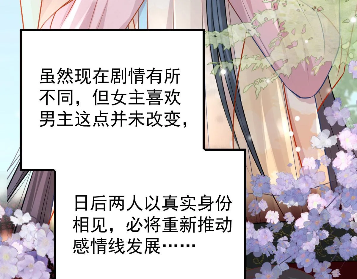 第12话 我绝不会离开师父！ 第62页
