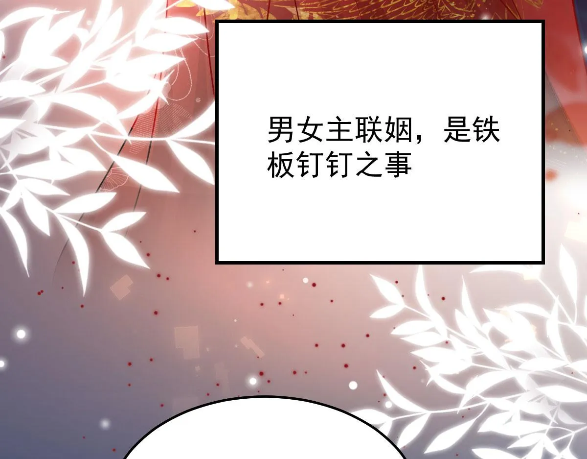 第12话 我绝不会离开师父！ 第66页