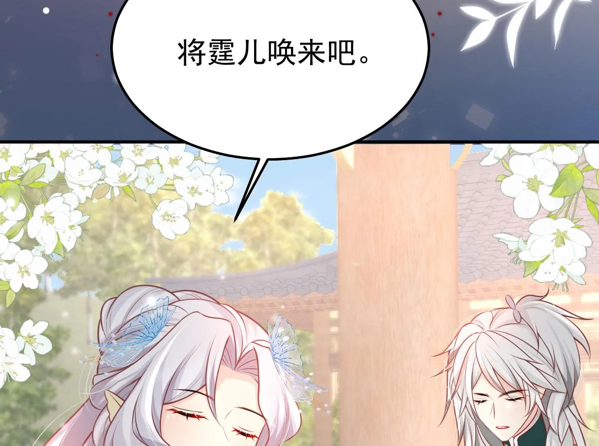 第12话 我绝不会离开师父！ 第67页