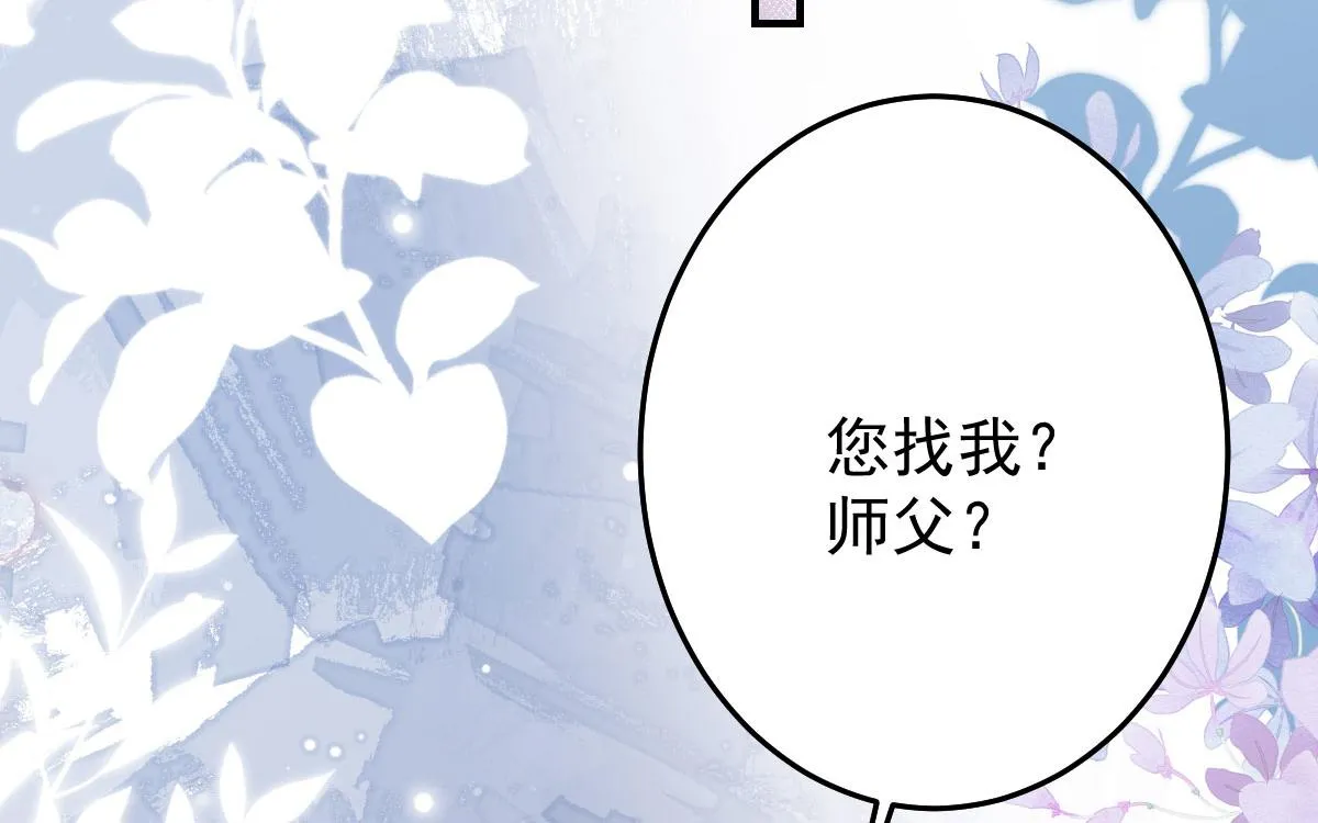 第12话 我绝不会离开师父！ 第73页