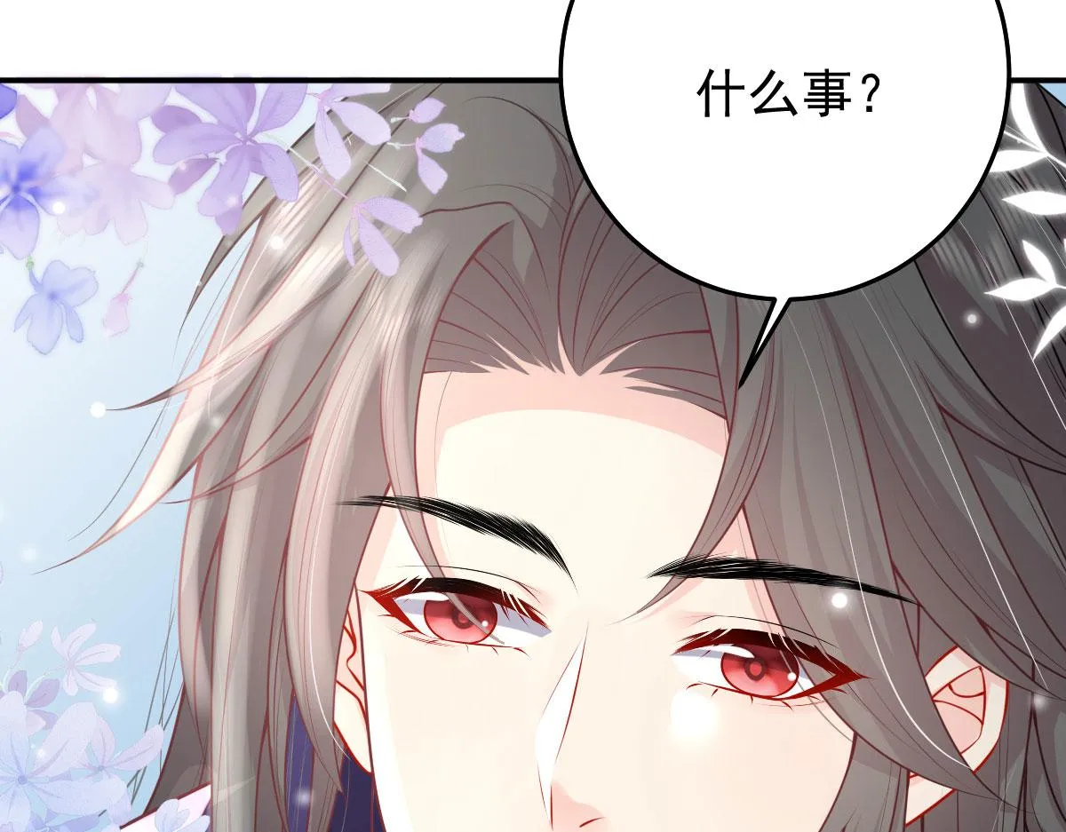 第12话 我绝不会离开师父！ 第80页