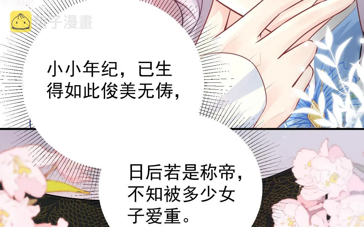 第12话 我绝不会离开师父！ 第85页