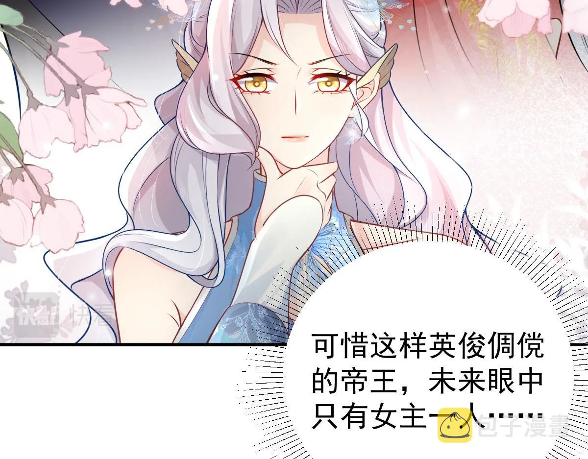第12话 我绝不会离开师父！ 第88页
