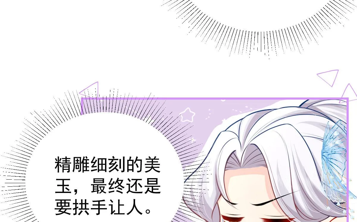 第12话 我绝不会离开师父！ 第89页