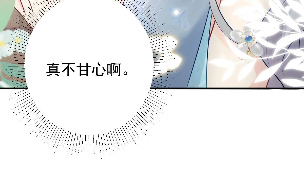 第12话 我绝不会离开师父！ 第93页