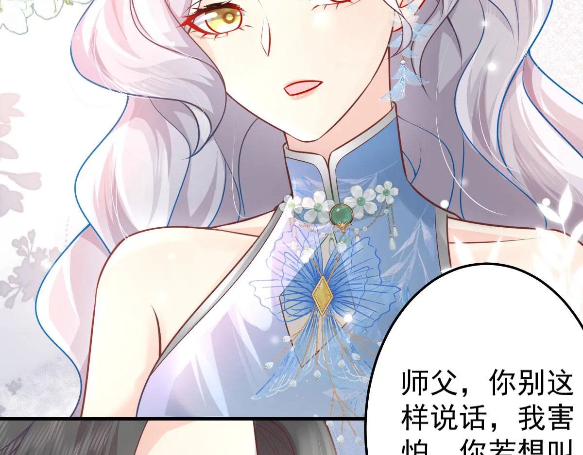 第12话 我绝不会离开师父！ 第100页