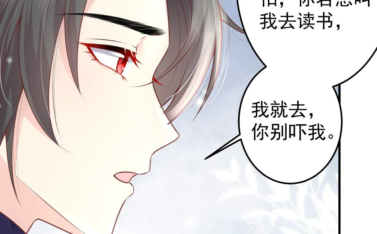 第12话 我绝不会离开师父！ 第101页