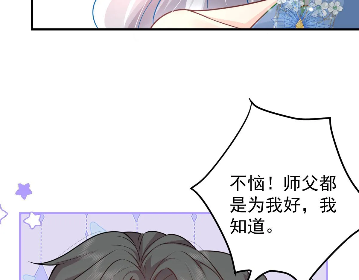 第12话 我绝不会离开师父！ 第104页