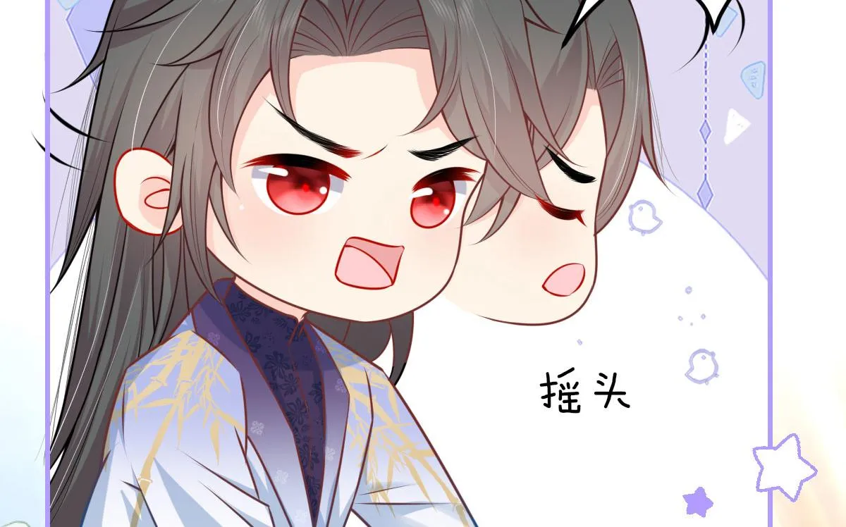 第12话 我绝不会离开师父！ 第105页