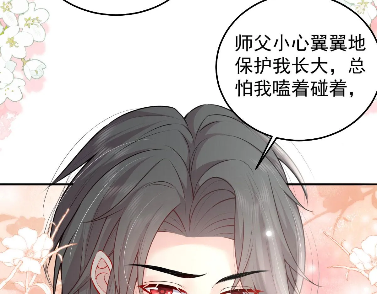 第12话 我绝不会离开师父！ 第110页