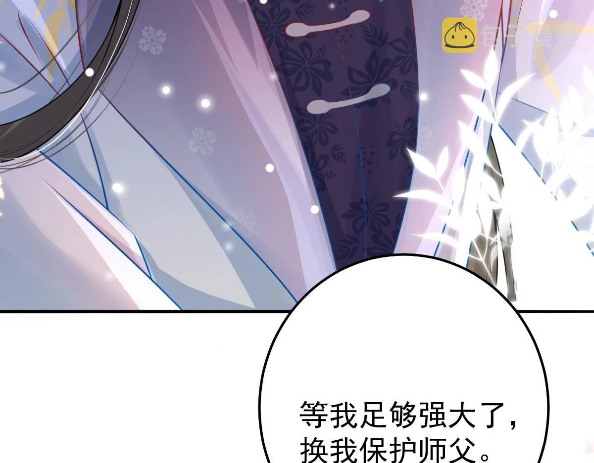 第12话 我绝不会离开师父！ 第112页