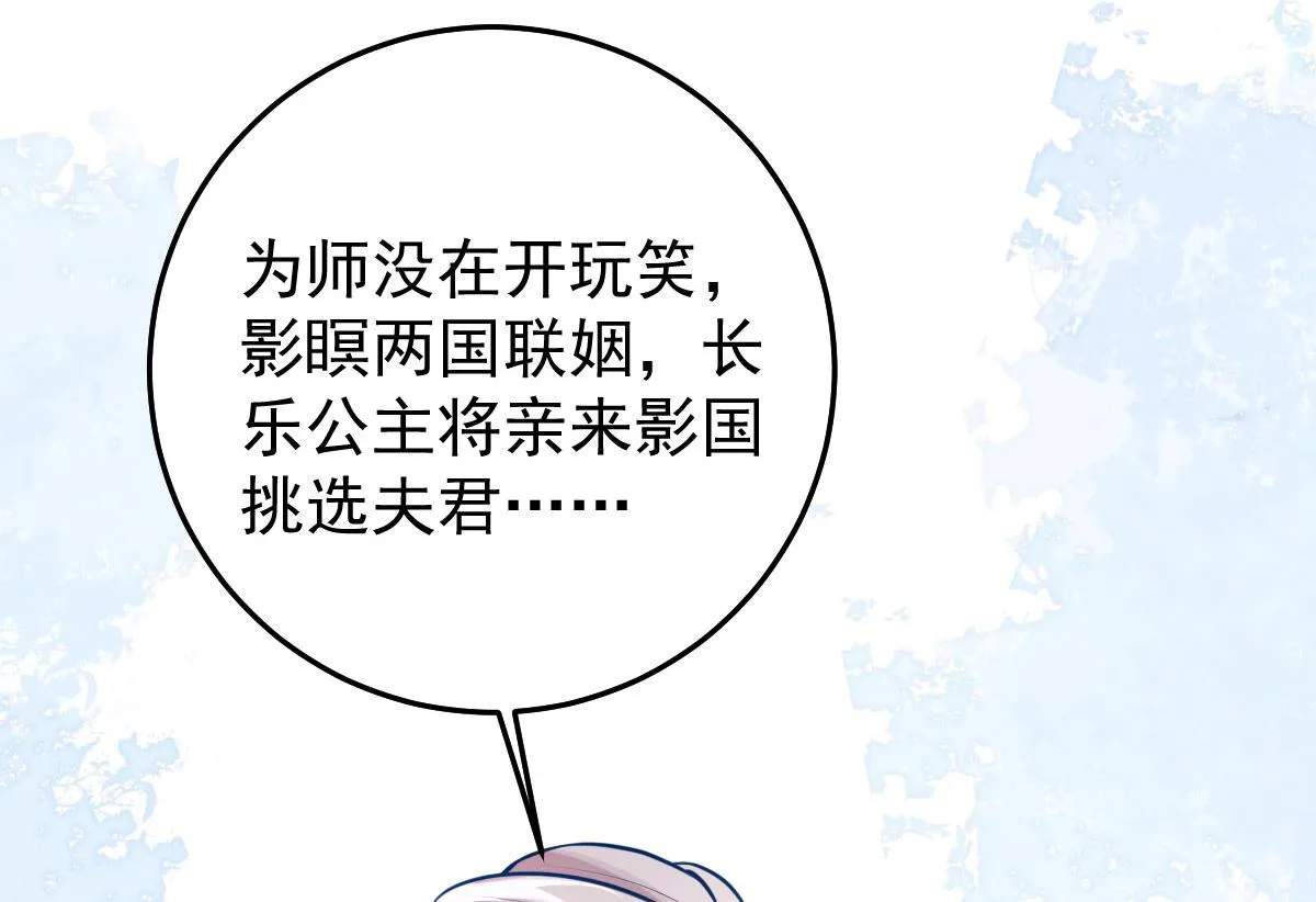 第12话 我绝不会离开师父！ 第129页