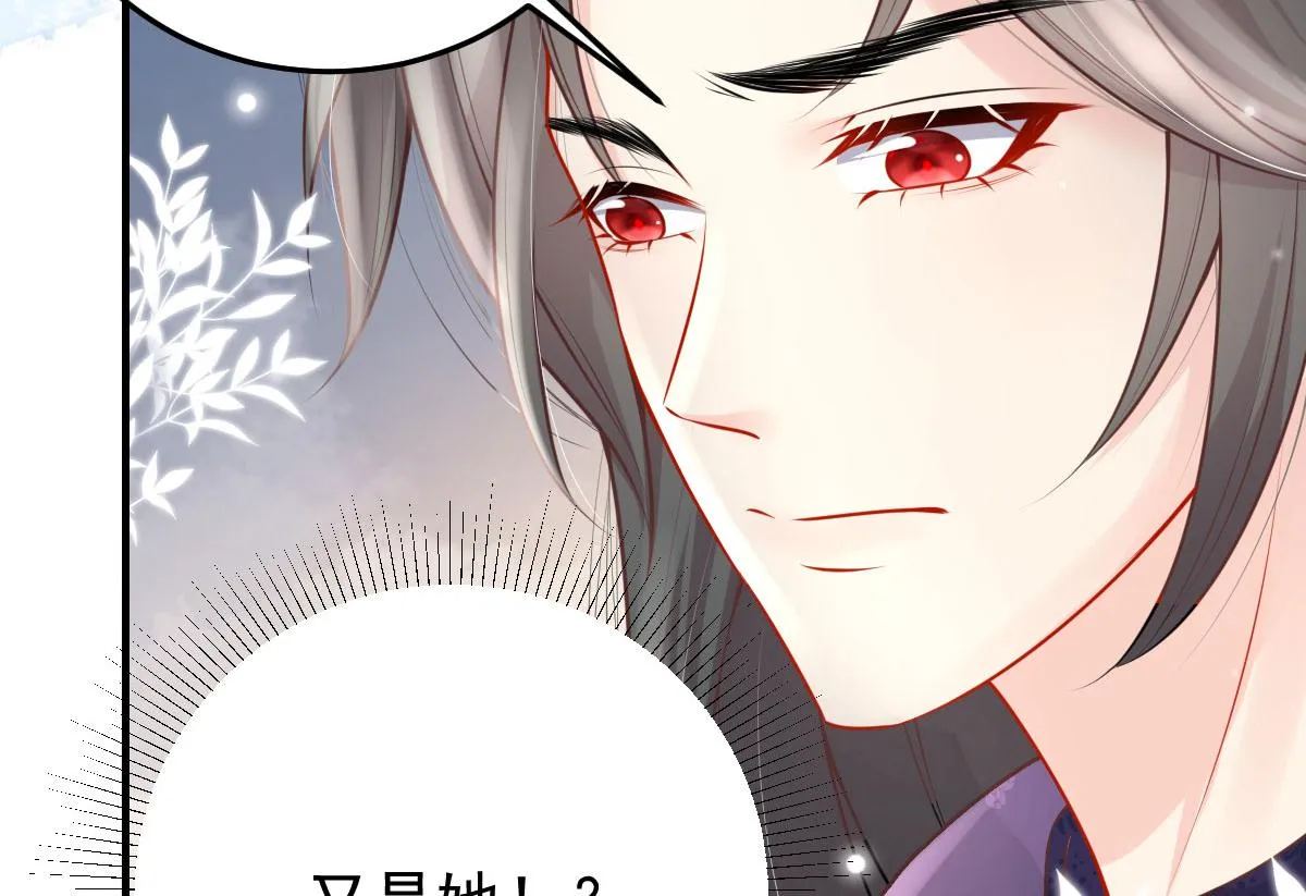 第12话 我绝不会离开师父！ 第133页