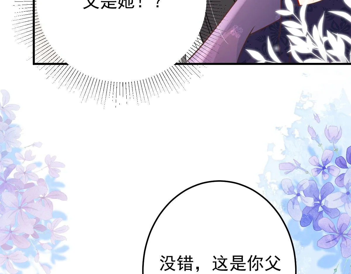 第12话 我绝不会离开师父！ 第134页