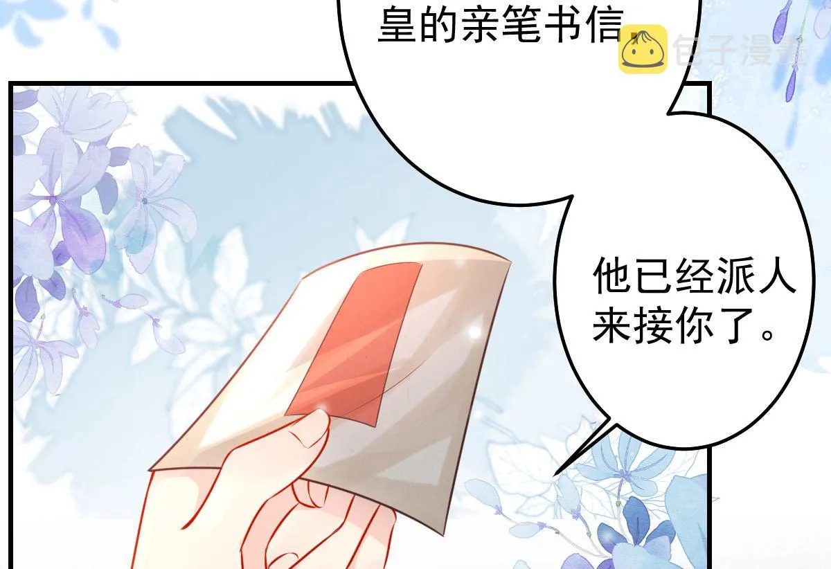 第12话 我绝不会离开师父！ 第135页