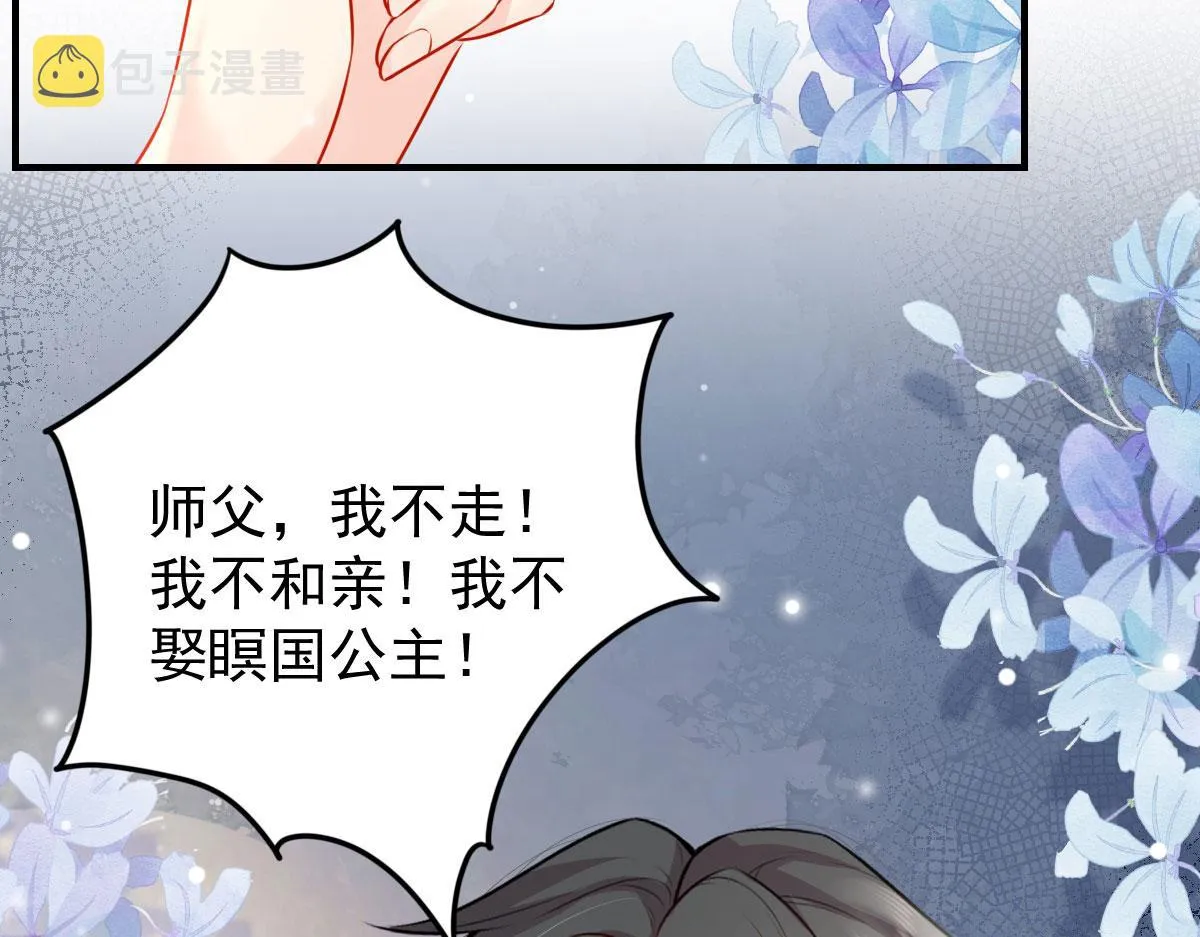 第12话 我绝不会离开师父！ 第136页