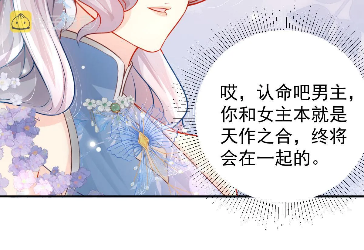 第12话 我绝不会离开师父！ 第141页