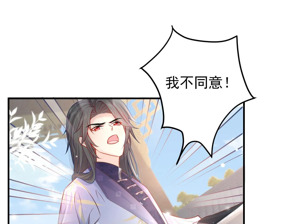 第12话 我绝不会离开师父！ 第142页