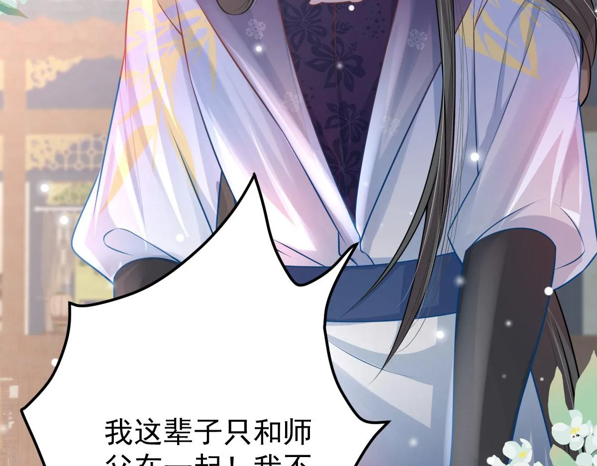 第12话 我绝不会离开师父！ 第148页
