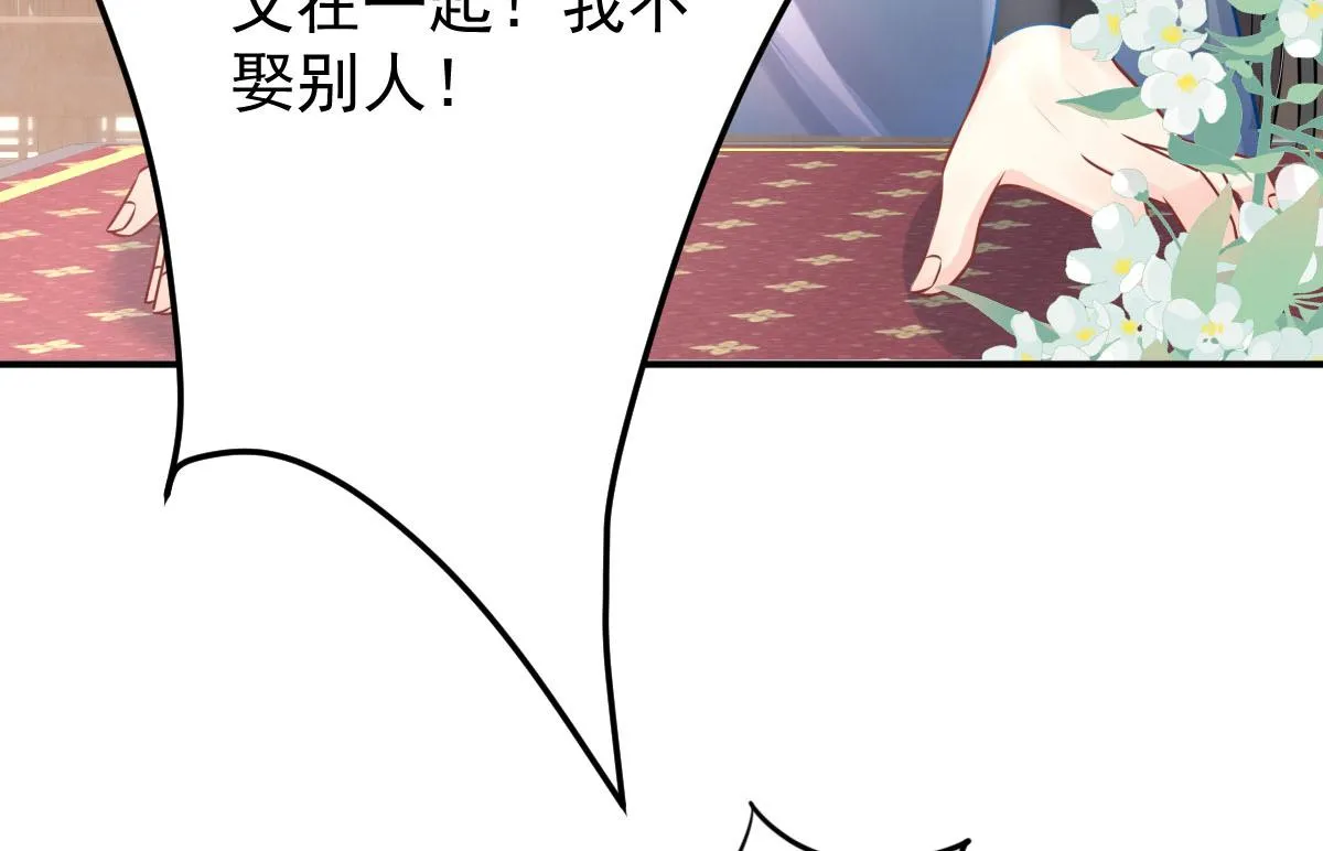 第12话 我绝不会离开师父！ 第149页