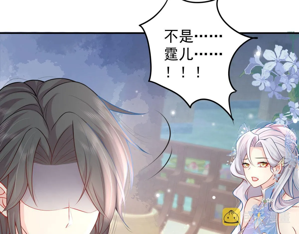 第12话 我绝不会离开师父！ 第150页