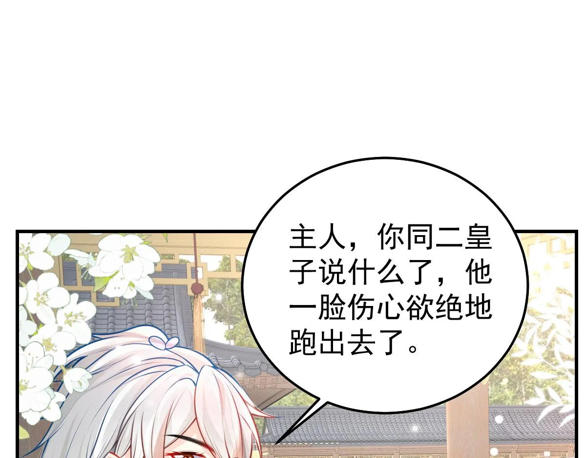 第12话 我绝不会离开师父！ 第154页