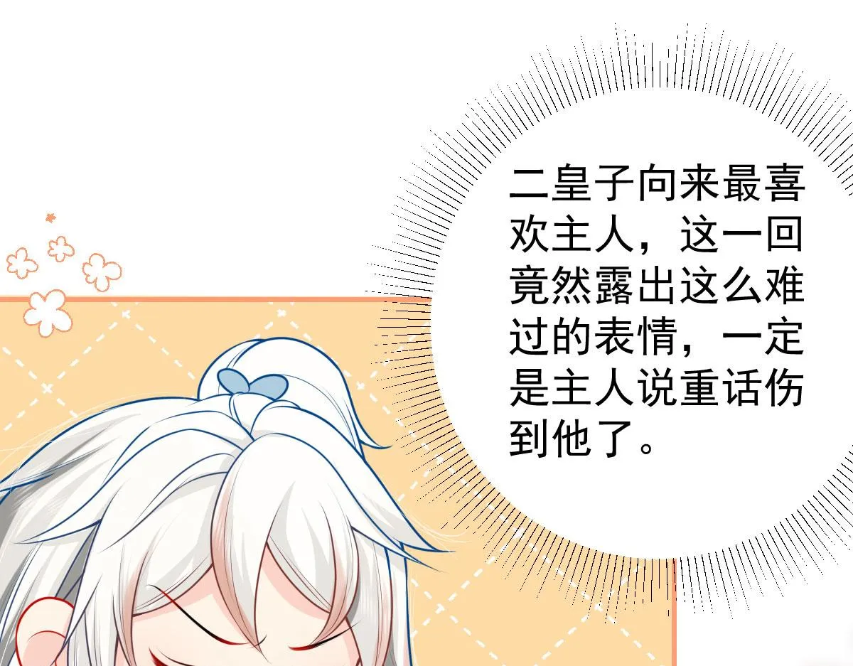 第12话 我绝不会离开师父！ 第156页