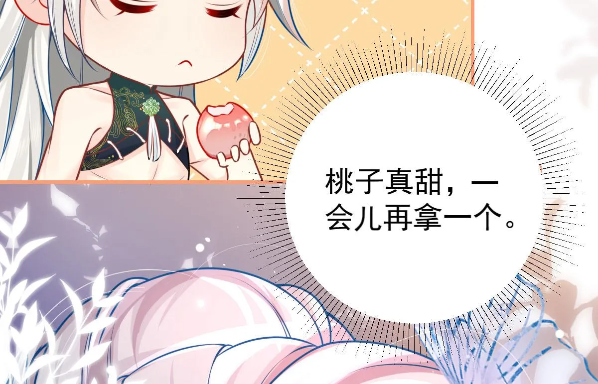 第12话 我绝不会离开师父！ 第157页