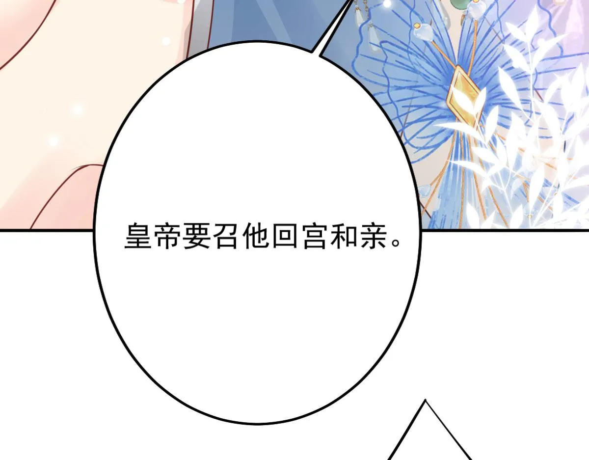 第12话 我绝不会离开师父！ 第160页