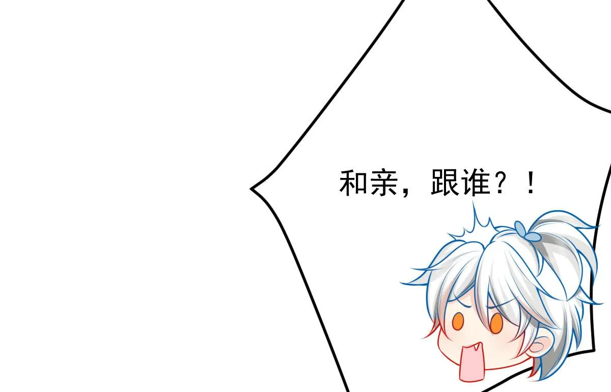 第12话 我绝不会离开师父！ 第161页
