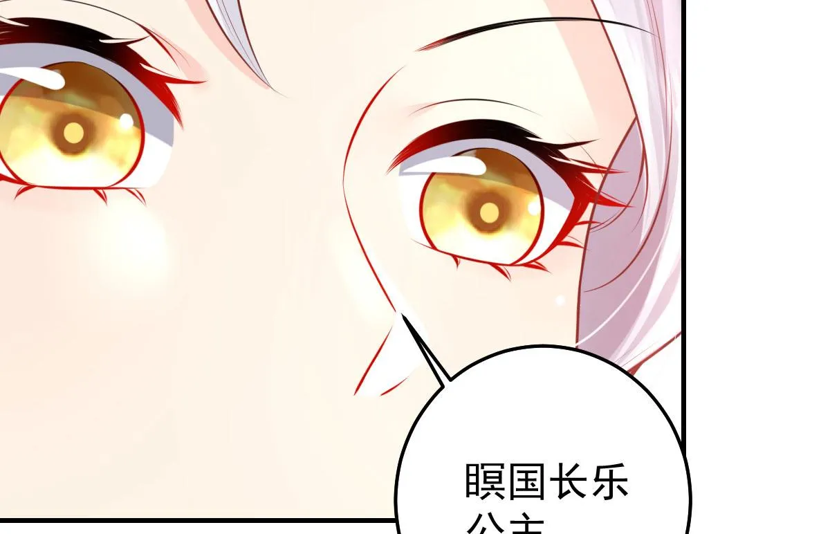 第12话 我绝不会离开师父！ 第163页
