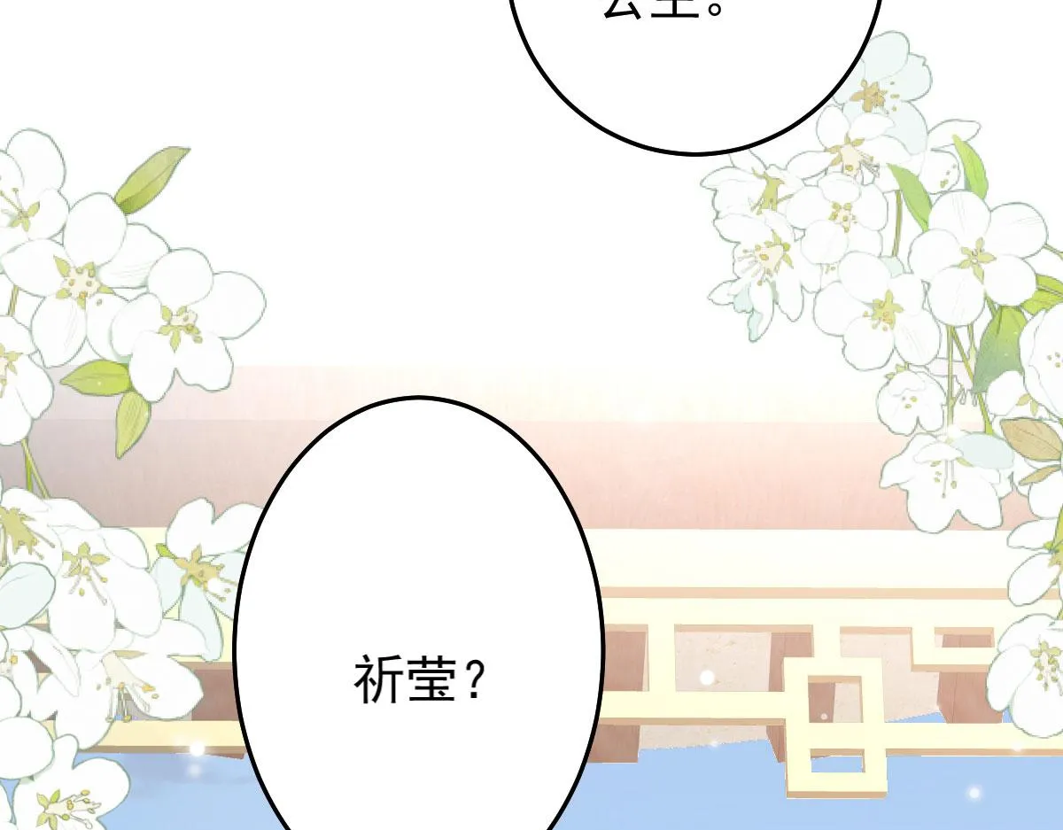 第12话 我绝不会离开师父！ 第164页