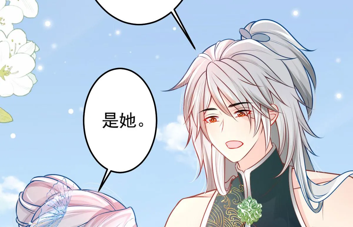 第12话 我绝不会离开师父！ 第165页