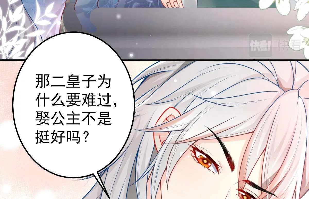 第12话 我绝不会离开师父！ 第167页
