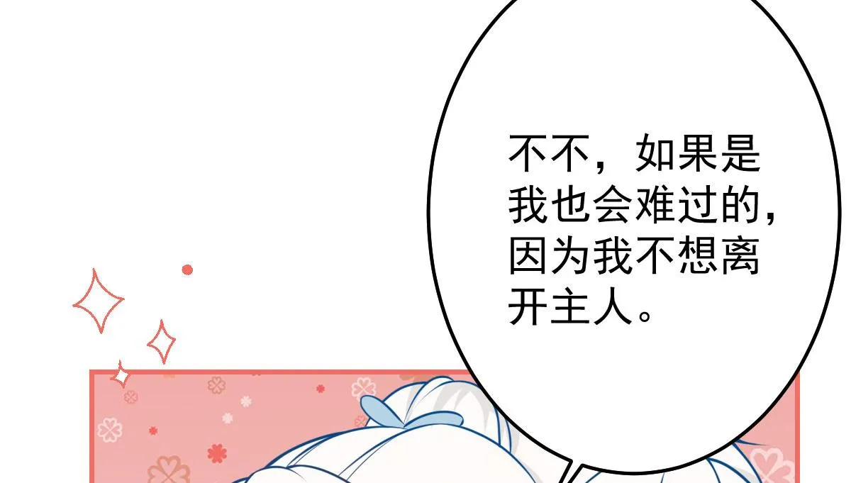 第12话 我绝不会离开师父！ 第171页