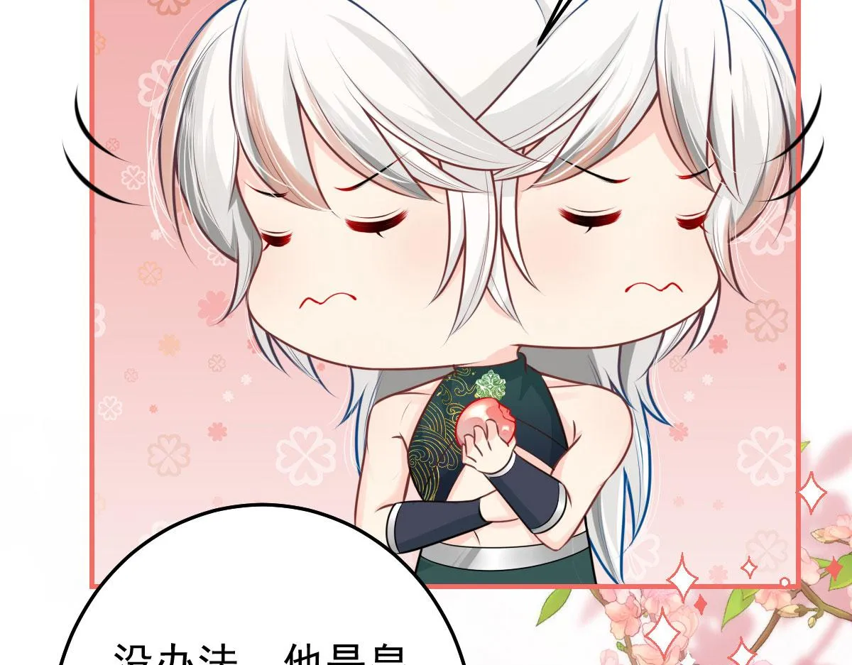 第12话 我绝不会离开师父！ 第172页