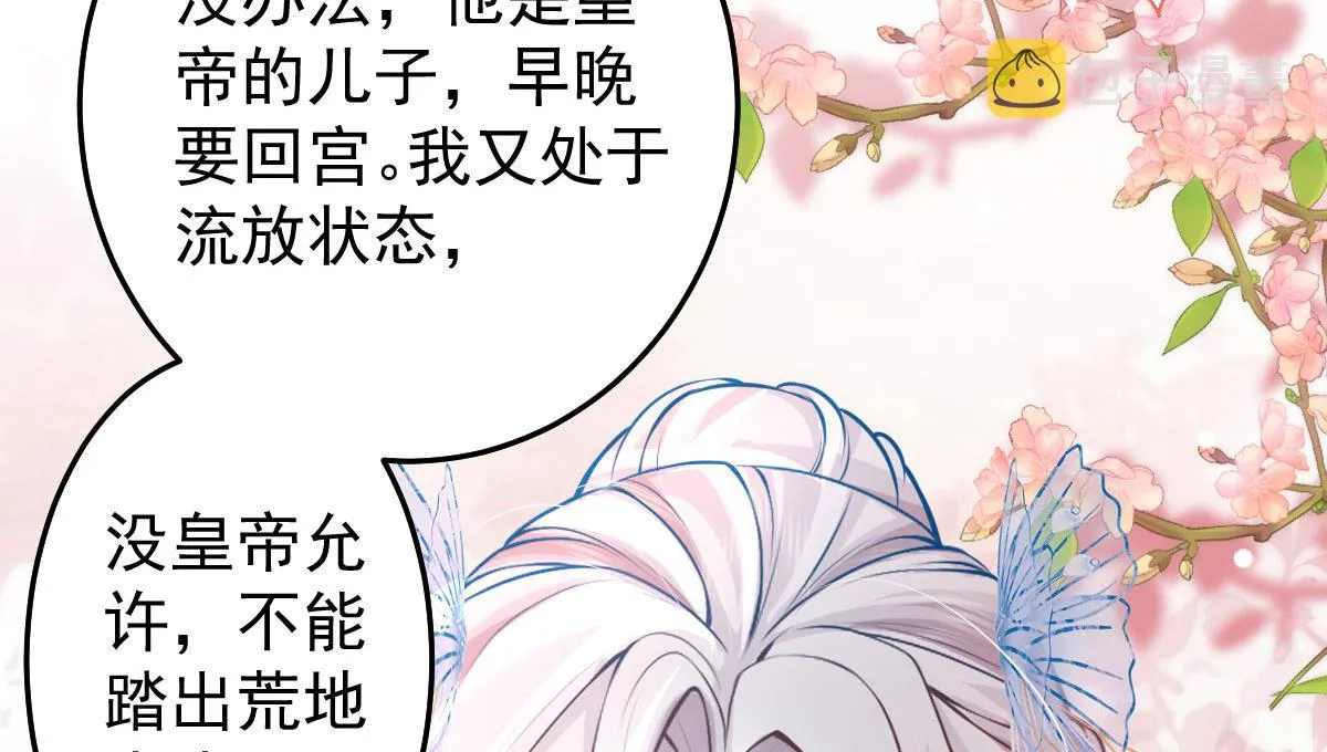 第12话 我绝不会离开师父！ 第173页