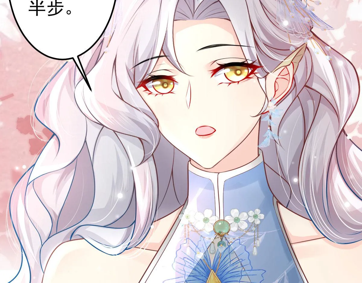 第12话 我绝不会离开师父！ 第174页