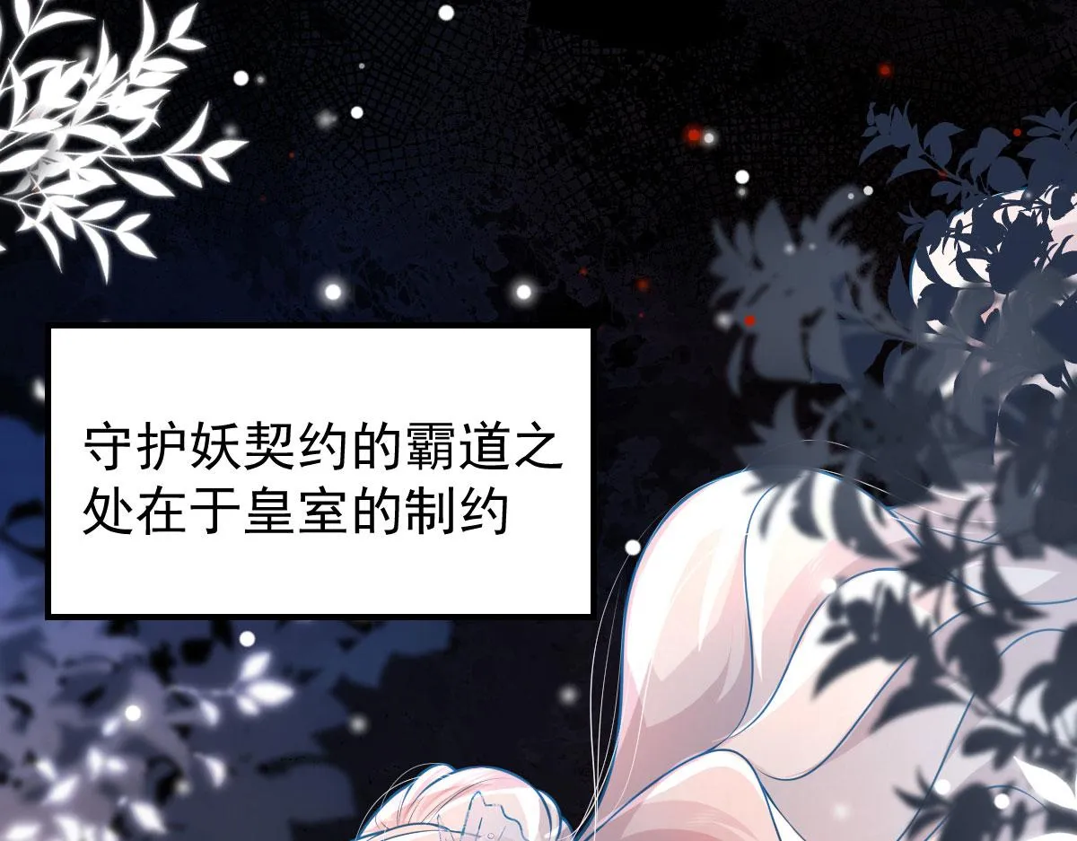 第12话 我绝不会离开师父！ 第176页
