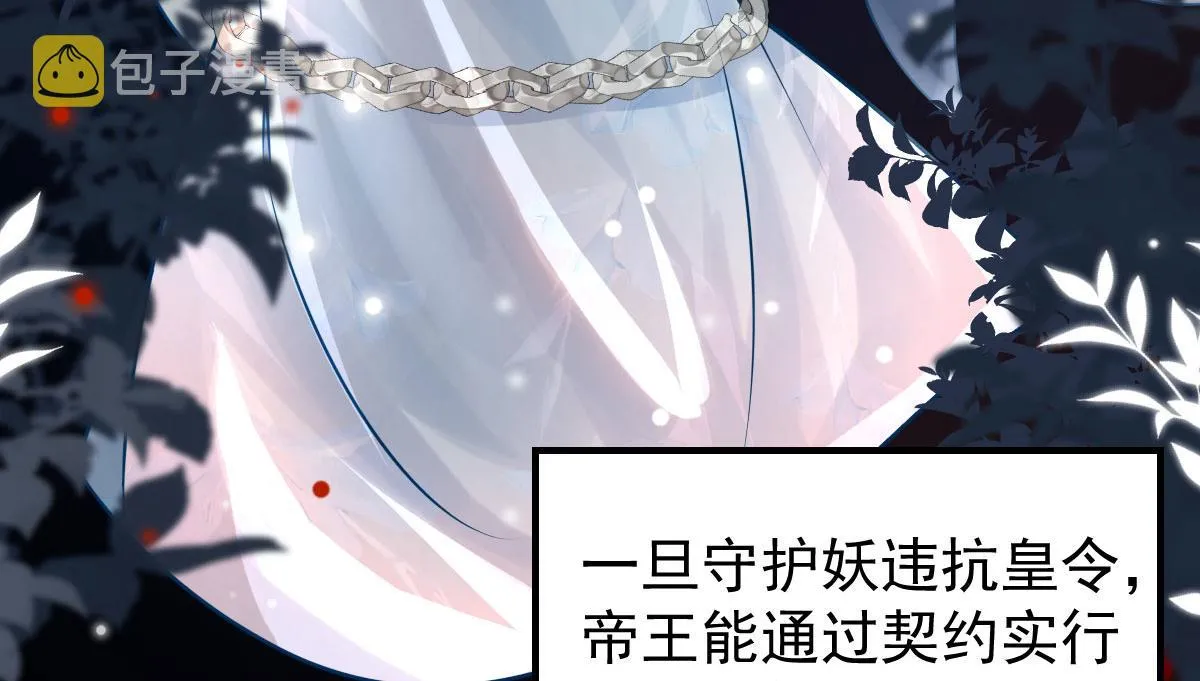 第12话 我绝不会离开师父！ 第179页