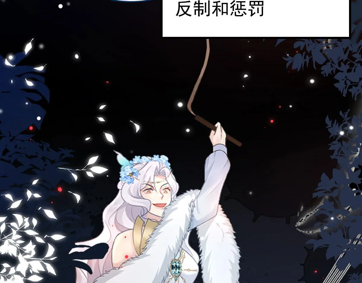 第12话 我绝不会离开师父！ 第180页