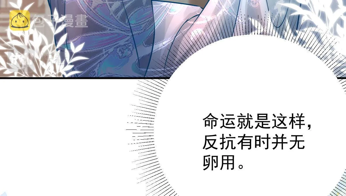 第12话 我绝不会离开师父！ 第187页