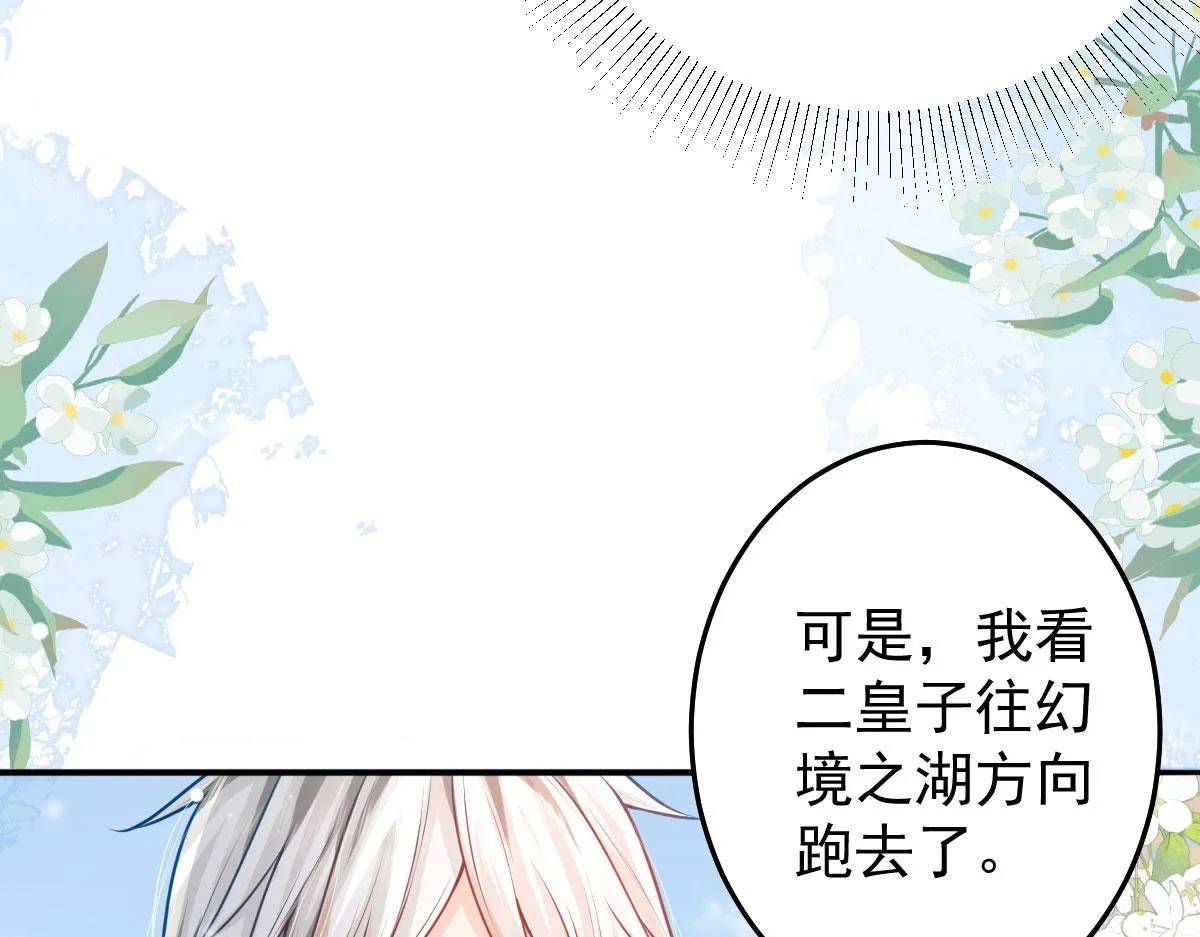第12话 我绝不会离开师父！ 第188页