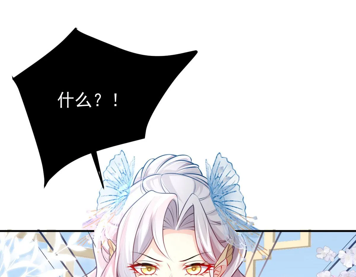 第12话 我绝不会离开师父！ 第192页