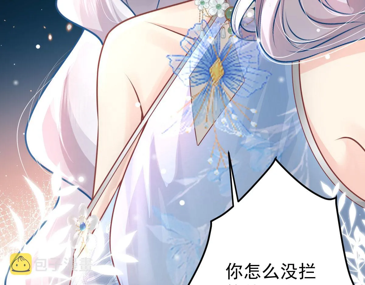 第12话 我绝不会离开师父！ 第196页