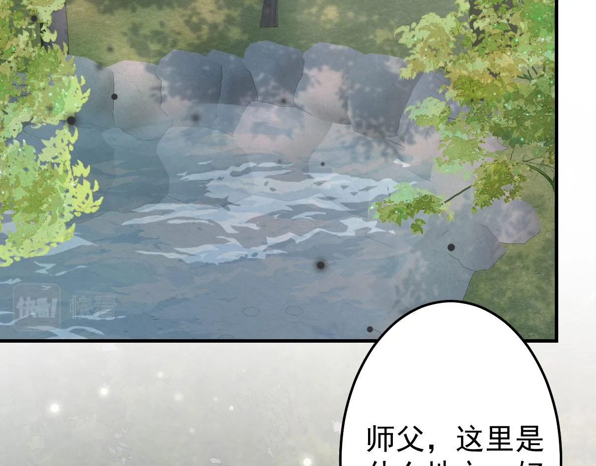 第12话 我绝不会离开师父！ 第204页